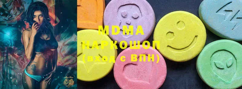 купить наркоту  Зеленодольск  MDMA crystal 